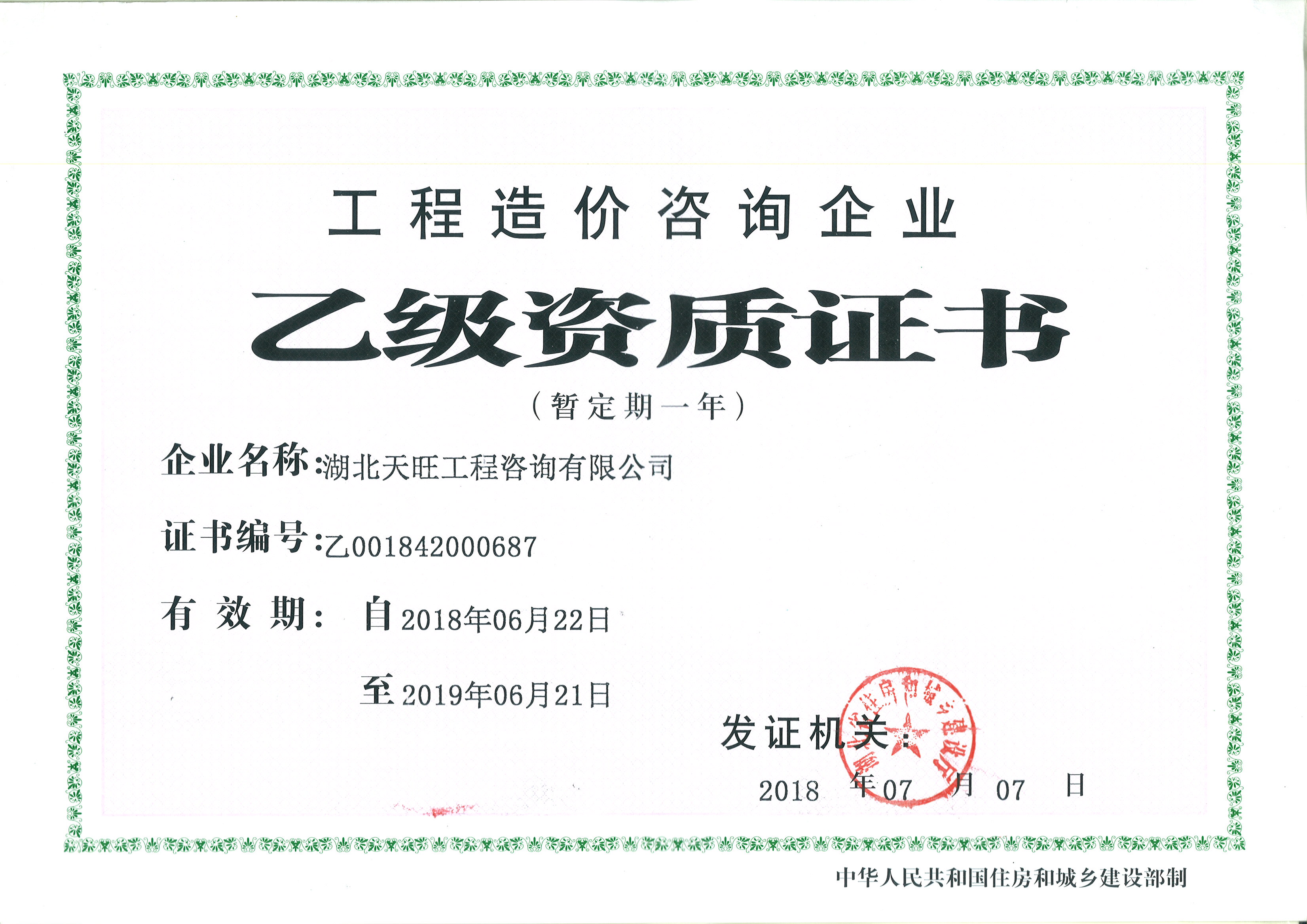 企业